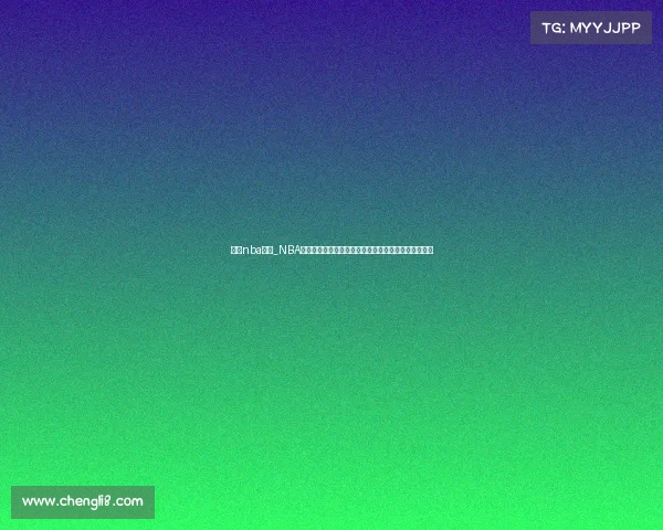 广州nba在哪_NBA最强赛事广州荣耀绽放篮球巅峰盛宴激情对决万众瞩目